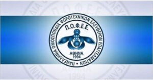 Read more about the article Επιτακτική ανάγκη παράτασης για τις Φορολογικές Δηλώσεις 2025