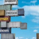 Δράση «Εξωστρέφεια Μικρομεσαίων Επιχειρήσεων»