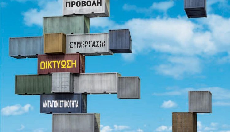 Δράση «Εξωστρέφεια Μικρομεσαίων Επιχειρήσεων»