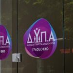 Επίδομα ανεργίας