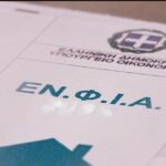 Φορολογία Ακίνητης Περιουσίας 2026
