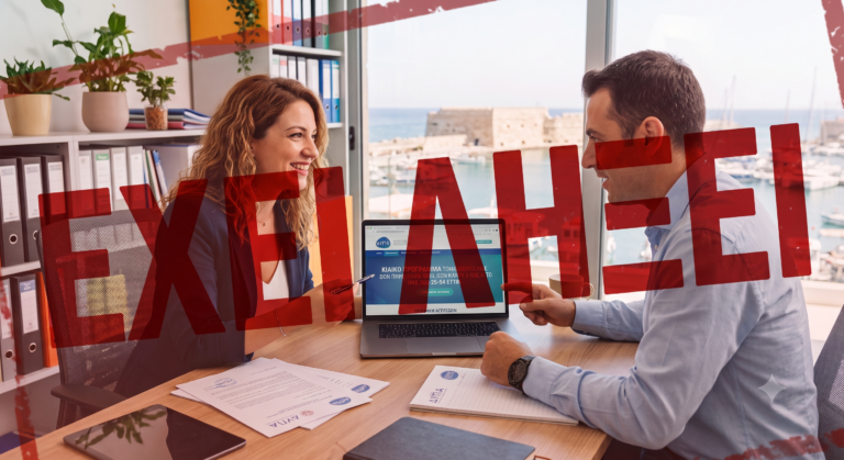 Read more about the article Πρόγραμμα ΔΥΠΑ για 1.000 Άνεργους Πτυχιούχους ΑΕΙ (25-54 ετών)